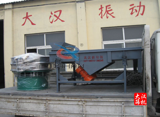 圓振動篩、長方形振動篩