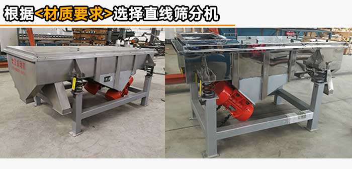 菊花直線篩分機(jī) 菊花直線篩分機(jī)