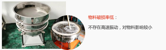 搖擺篩物料破損率低：不存在高速振動，對物料影響較小。