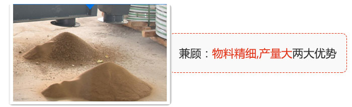 方形搖擺篩兼顧:物料精細,生產量大兩大優勢。
