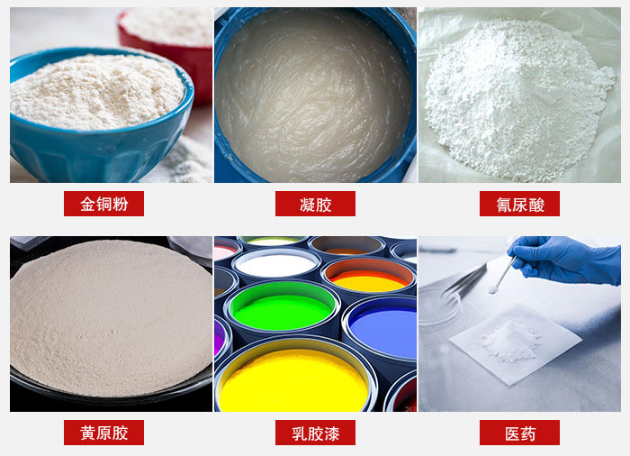 過濾篩適用物料有：乳膠漆，凝膠，西藥液體等。