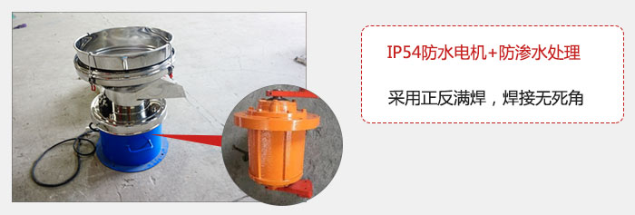 該電機采用了防滲水的處理，保證振動電機能夠安全使用。