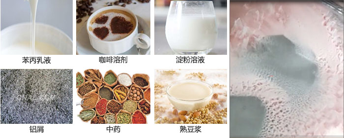 主要用于：苯丙乳液，咖啡溶劑，淀粉溶液，鋁屑，中藥等。