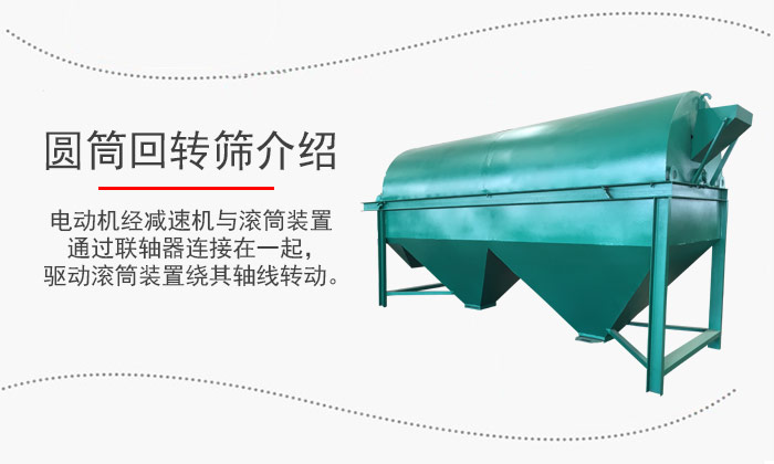 電動(dòng)機(jī)經(jīng)減速機(jī)與滾筒裝置通過聯(lián)軸器連接在一起,驅(qū)動(dòng)滾筒裝置繞其軸線轉(zhuǎn)動(dòng)