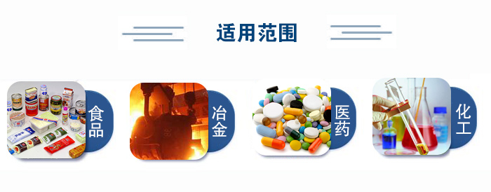 不銹鋼試驗(yàn)篩適用范圍：食品、冶金、醫(yī)藥、化工