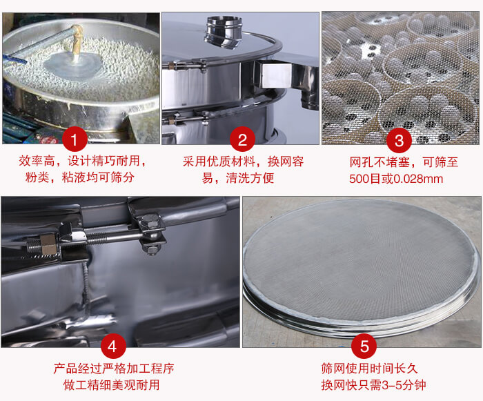 食品振動篩采用全密封不銹鋼材質，物料不易散材質不易腐蝕經久耐用。